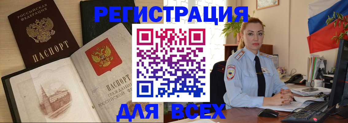миграционный учет в Сыктывкаре