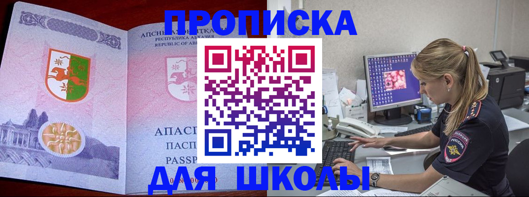 найти адрес прописки в Сыктывкаре